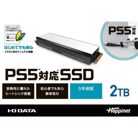 I/O data (PS5)PS5 compatible M.2 expansion SSD with heat sink 2TB