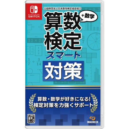 Imagineer (Switch) Math Test Smart Preparation + Mathematics Test