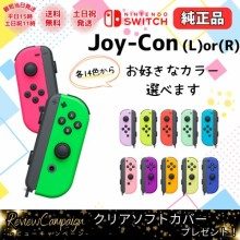 Official Nintendo Switch Joy-Con Controllers (Left or Right) – Choose Your Color, Compatible with Nintendo Switch, Includes Wrapping Options( MarketPlace Item) - Color: 15 White(R)