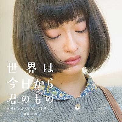 Kenji Kawai Original Soundtrack CD for the film 