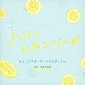 Erika Fukasawa's Honey Lemon Soda Original Soundtrack CD