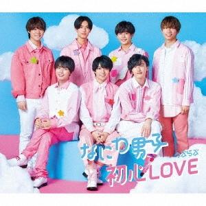 Naniwa Danshi [Old Product Number] Beginner's Love (Uburabu) <Regular Edition> 12cm CD Single