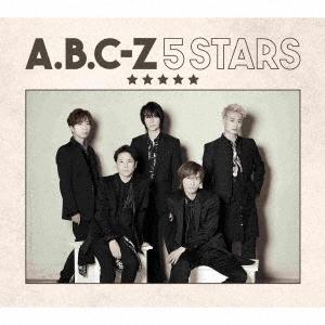 A.B.C-Z 5 STARS (CD+DVD)＜First Press Limited Edition B＞ CD