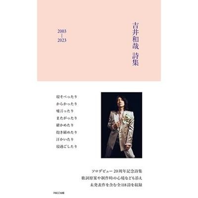 Kazuya Yoshii Kazuya Yoshii Poetry Collection 2003-2023 Book