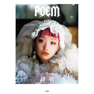 Utaha Utaha (Wednesday Campanella) Photo Essay 