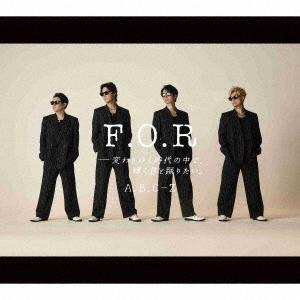 A.B.C-Z F.O.R - In the midst of a changing era, I want to dance with you who shines. <First Press Limited Edition B> CD