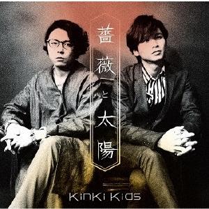 KinKi Kids Rose and Sun <Regular Edition> 12cm CD Single