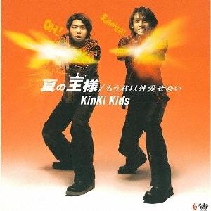 KinKi Kids King of Summer/I Can't Love Anyone Else but You 12cmCD Single