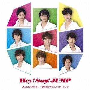 Hey! Say! JUMP AinoArika/Aiseba Motto Happy Life <Regular Edition> 12cm CD Single