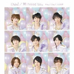 Hey! Say! JUMP Chau♯/Ga I Need You <Regular Edition> 12cmCD Single