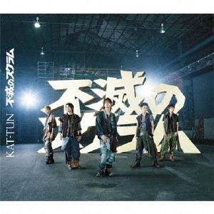 KAT-TUN Immortal Scrum <Regular Edition> 12cm CD Single