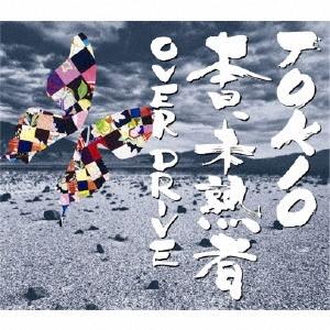 TOKIO Today, Immature/Over Drive 12cmCD Single