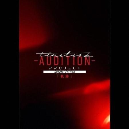 Various Artists timelesz project -AUDITION- Special Edition “Kiseki” <Regular Edition> Blu-ray Disc
