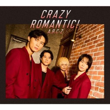 A.B.C-Z CRAZY ROMANTIC! (CD+DVD) <First Press Limited Edition B> CD *Bonus included