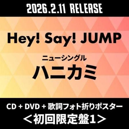 Hey! Say! JUMP Hanikami [CD+DVD+Lyrics Photo Folded Poster] <First Press Limited Edition 1> 12cm CD Single