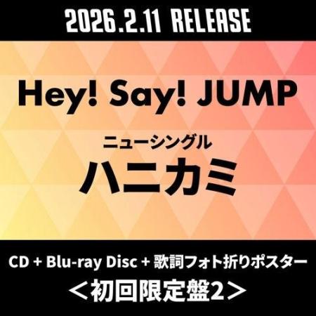 Hey! Say! JUMP Hanikami [CD + Blu-ray Disc + Lyrics Photo Folded Poster] <First Press Limited Edition 2> 12cm CD Single
