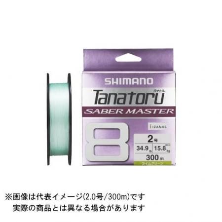 SHIMANO Tanator 8 Saber Master No. 2.0 200m LD-F50V (Color: Lime Green)