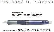 Pilot Mechanical Pencil Dr. Grip CL Play Balance 0.5 HDGCL70R-CB Clear Black