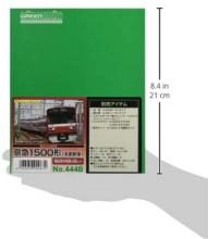 Greenmax N gauge Keikyu 1500 type unupdated car Intermediate car for addition 4-car set Unpainted economy kit 444B Model train Train