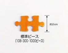 1000Pieces Puzzle Sushi Puzzle(49x72cm)