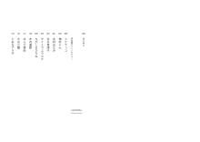 How to depict a diverse and complex world today: A record of the expressions and thoughts of 12 manga artists and illustrators