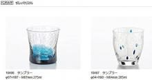 Tumbler Yachiyogama Shochu Cup Glass 275ml 10496