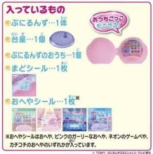 Punirunzu Punirunzu Puni Kachi Surprise/Puni Puni Figure/Punirunzu Collection (Set of 2)