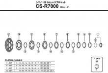 Shimano CS-R7000 Y1WW98020 Repair Parts Gear Unit (23-25-28T) for 11-28T