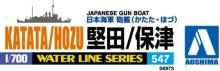 Aoshima Bunka Kyozai 1/700 Waterline Series No.547 Japanese Navy Gunboat Katata/Hotsu Plastic Model (Ship)