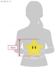 Sanei Trading Super Mario ALL STAR COLLECTION Super Star (S) Plush Height 18cm AC63