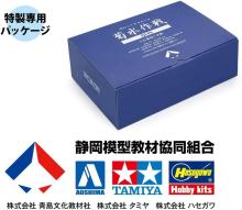 Tamiya 1/700 Waterline Battleship Yamato's Final Battle Operation Kikusui Box (10 Ships) Plastic Model