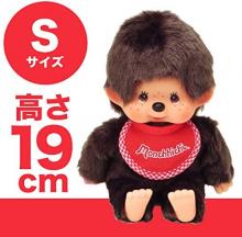 Sekiguchi Monchhichi Premium Standard S Brown Boy Plush Toy 226368