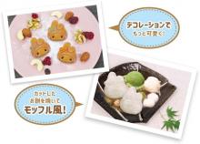 Sanrio Sanrio Characters Baby Castella Maker Cooking Appliance Fun at Home with Your Kids…
