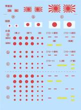 1/700 Special Series No. 108 EX-1 Japanese Navy Light Cruiser Yahagi (1945/1944) Plastic Model