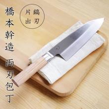 Hashimoto Mikizo Double-edged knife One-sided deba