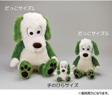 Sekiguchi Okaasan to Issho Wanwan Palm-sized stuffed toy Size: H13cm 557752