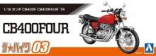 Aoshima Bunka Kyozai (AOSHIMA) The Bike Series 1/12 Honda CB400FOUR 74 Yen Plastic Model
