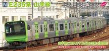 KATO N Gauge E235 Series Yamanote Line Add-On Set B (3 Cars) 10-1470 Silver Model Train