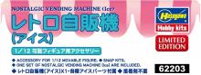 Hasegawa 1/12 Figure Accessory Series Retro Vending Machine Ice Plastic Model 62203