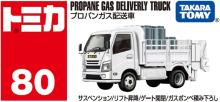 Takara Tomy No.87 Propane gas delivery truck