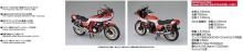 Aoshima Bunka Kyozaisha 1/12 Bike Series No.34 Honda CB750F Bol d'Or 2 Optional Specifications Plastic Model