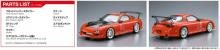 Qingdao Bunka Kyozaisha 1/24 The Tuned Car Series No.9 Mazda VERTEX FD3S RX-7 1999 Plastic Model