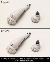 Kotobukiya MSG Modeling Support Goods Heavy Weapon Unit 39 Cat Armor Unit 01 Total Length Approx. 67mm Non-Scale Plastic Model