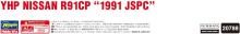 Hasegawa 1/24 YHP Nissan R91CP 1991 JSPC Plastic Model Kit 20788 (Car)