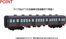 Tomytec TOMIX N gauge JNR 72/73 series Yokohama Line set railway model train 97211