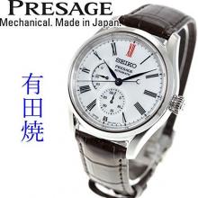 SEIKO PRESAGE Prestige line mechanical (automatic winding + manual winding)Men's type SARW049
