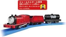 Takara Tomy Plarail Thomas TS-16 Plarail James and Tar Freight Cars Train Toy for Ages 3 and Up