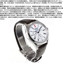 SEIKO PRESAGE Prestige line mechanical (automatic winding + manual winding)Men's type SARW049