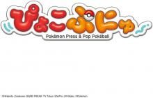 Pokemon Pyokopuni Nyaohha