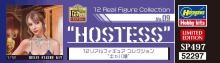 Hasegawa 1/12 Real Figure Collection No.09 Hostess Unpainted Resin Kit SP497